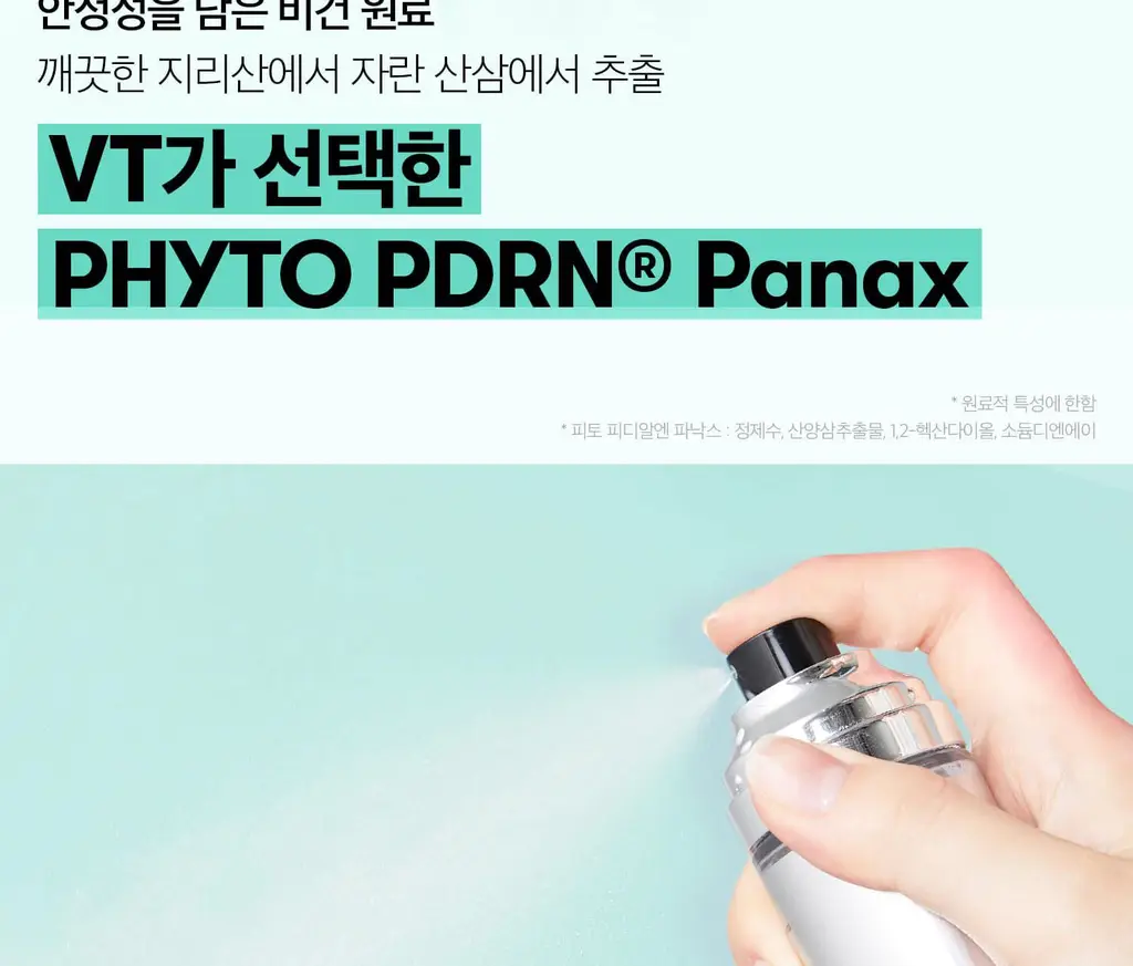 [광채픽싱] VT 피디알엔 글로우 앰플 미스트 100ml 상세페이지 8